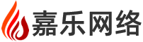 嘉乐网络专注德清外贸网站建设、德清英文网站制作、德清多语言外贸网站设计的网络公司